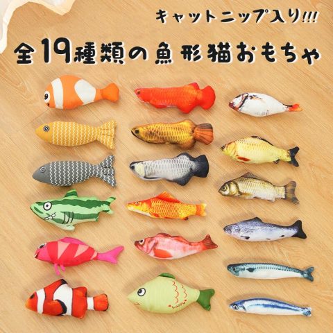 Catnip Fish Toy – Fun & Stimulating Toy for Cats